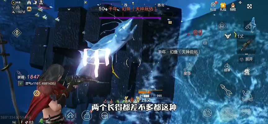 ZB小生《妄想山海》单刷千年幻鱼和千年黑枪鱼。