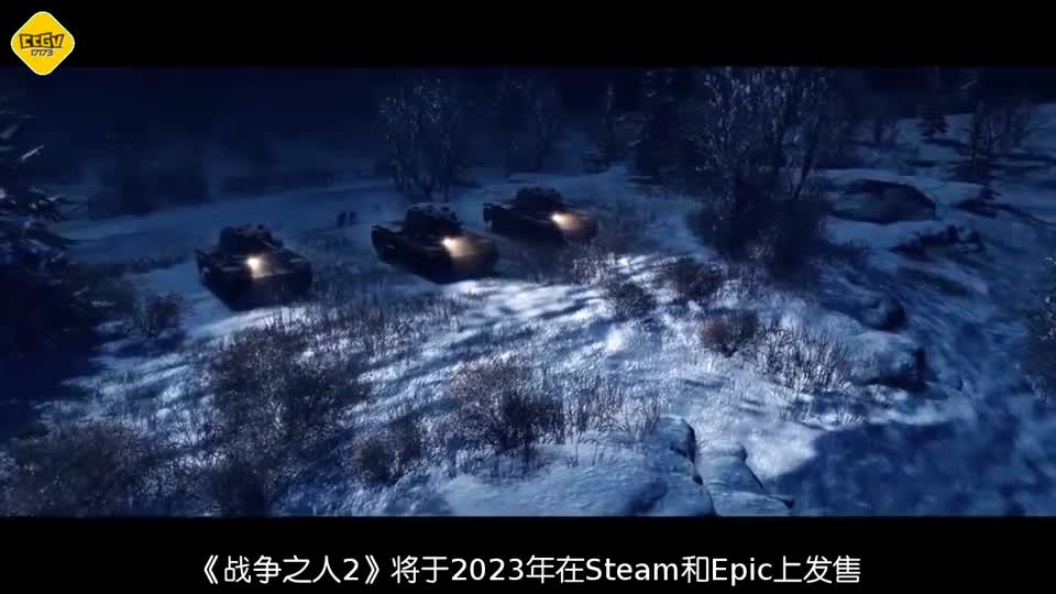 RTS《战争之人2》公开新预告 游戏将跳票至2023年