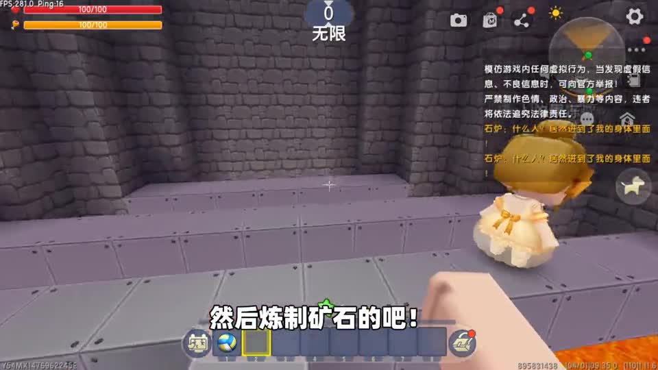 迷你世界：进入方块内部！王子被坑哭了，原来混乱之石里藏着巨龙