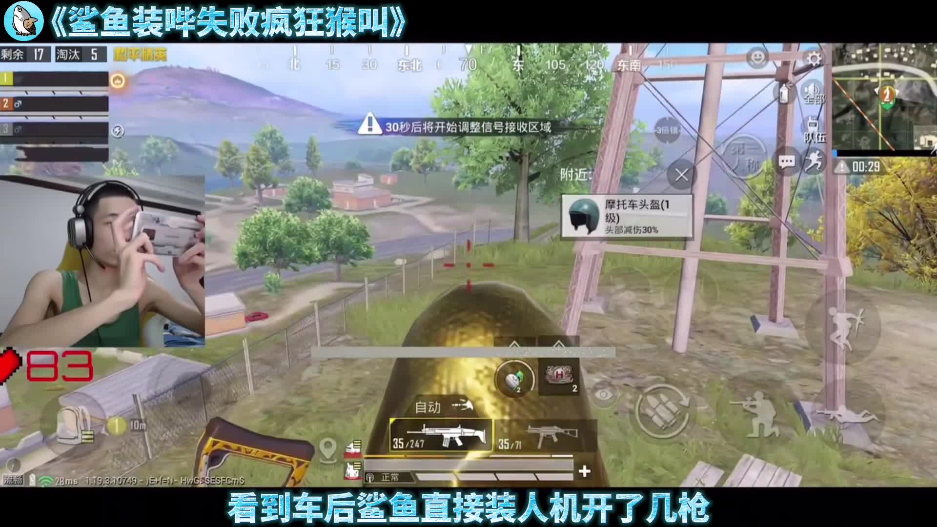 《这就是装哔的下场？鲨鱼装哔失败气疯狂猴叫！》
