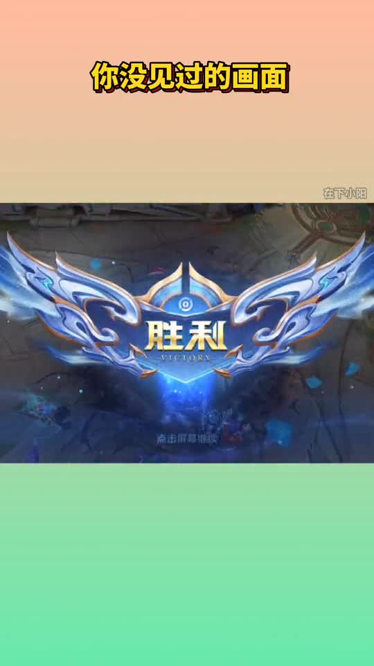 王者荣耀：这就是新赛季晋级王者的动画，竟然出现了一条龙？
