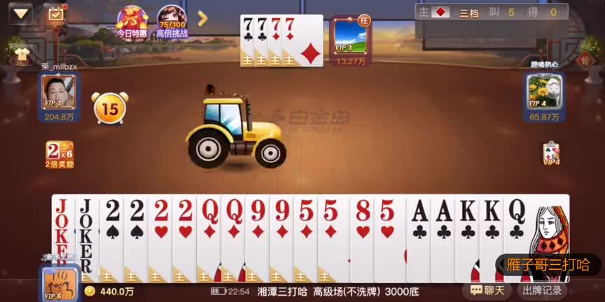 三打哈：两张动主开我12张，庄家对也不会多吧？