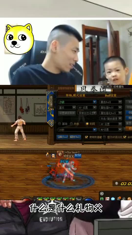 DNF：大哥给宝哥送父亲节礼物，旭旭宝宝在粉丝面前可劲秀