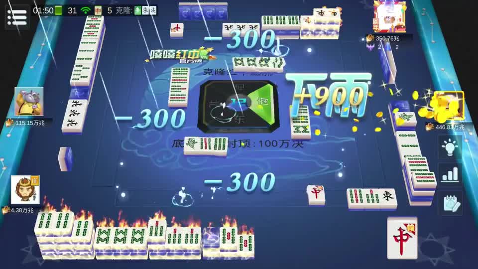 麻将：欧皇附体发牌10张四条，2万亿白嫖47万亿，开局1000番4倍超越#麻将 #四川麻将