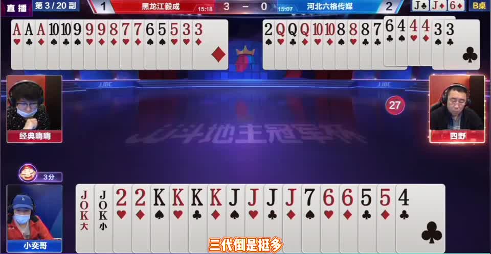 地主手握三炸，差点被农民教做人，水平太拙劣