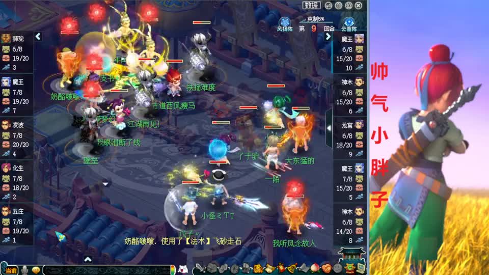 梦幻西游：剑会五法系来袭！大战暴力三功队，打到最后太刺激了