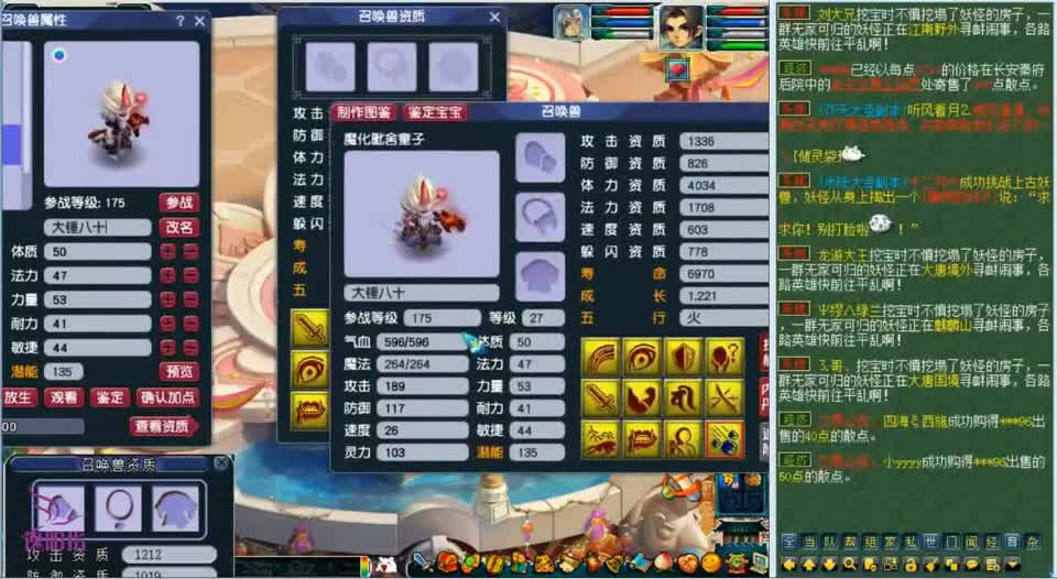 梦幻西游：紧张又刺激的时刻来了，梧桐给11技能净台宠拍善恶兽决