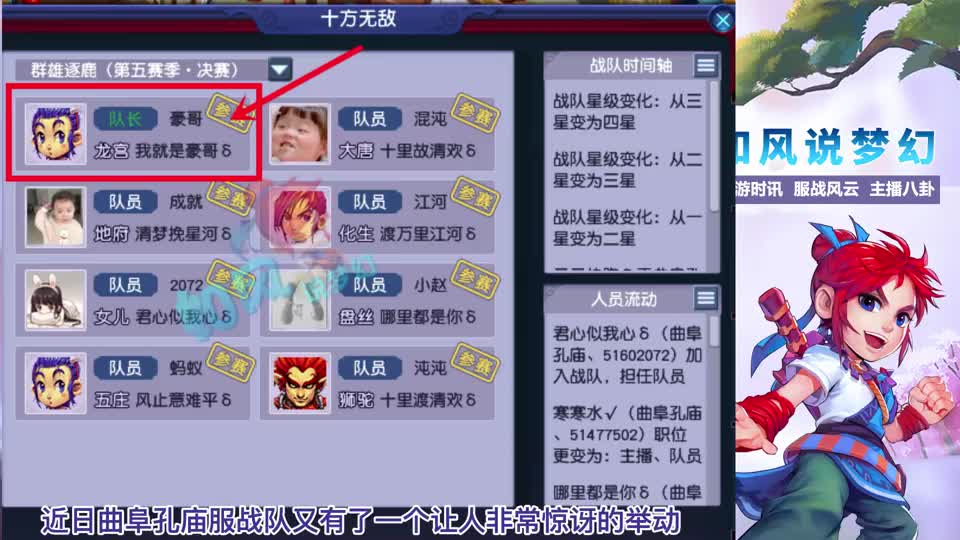 梦幻西游：曲阜孔庙服战队启用龙宫，冲少第1高灵魔王服战首秀