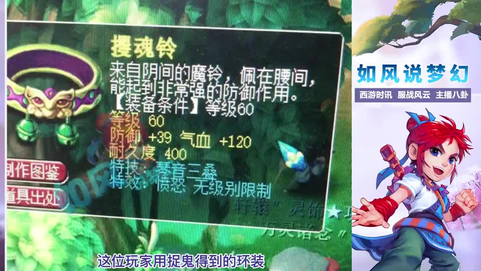 梦幻西游：雄鹰岭帮主送150份月饼，抓鬼出无级别愤怒琴音腰带