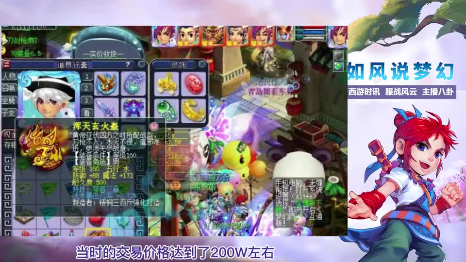 梦幻西游：全服第1琴音法暴头出炉，渔岛服战队18万买宝宝装备