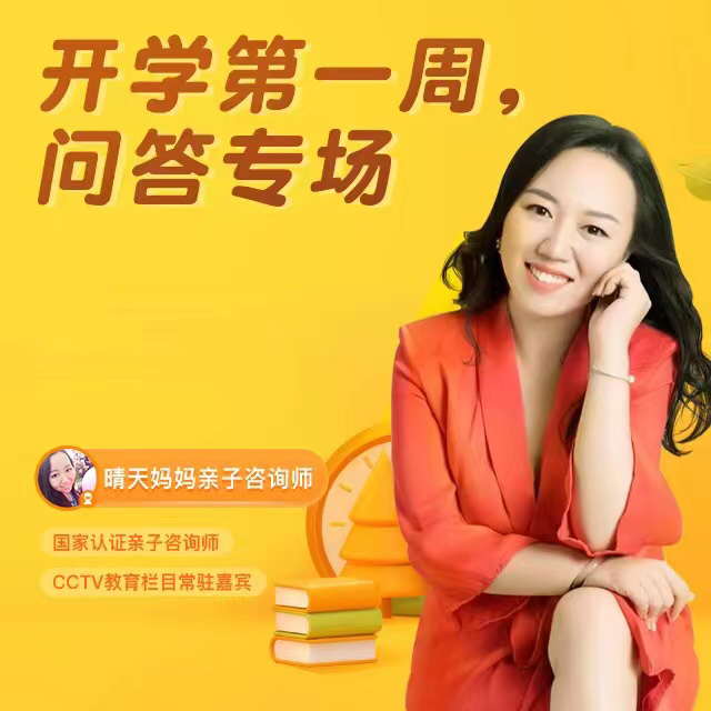 问答专场直播回放