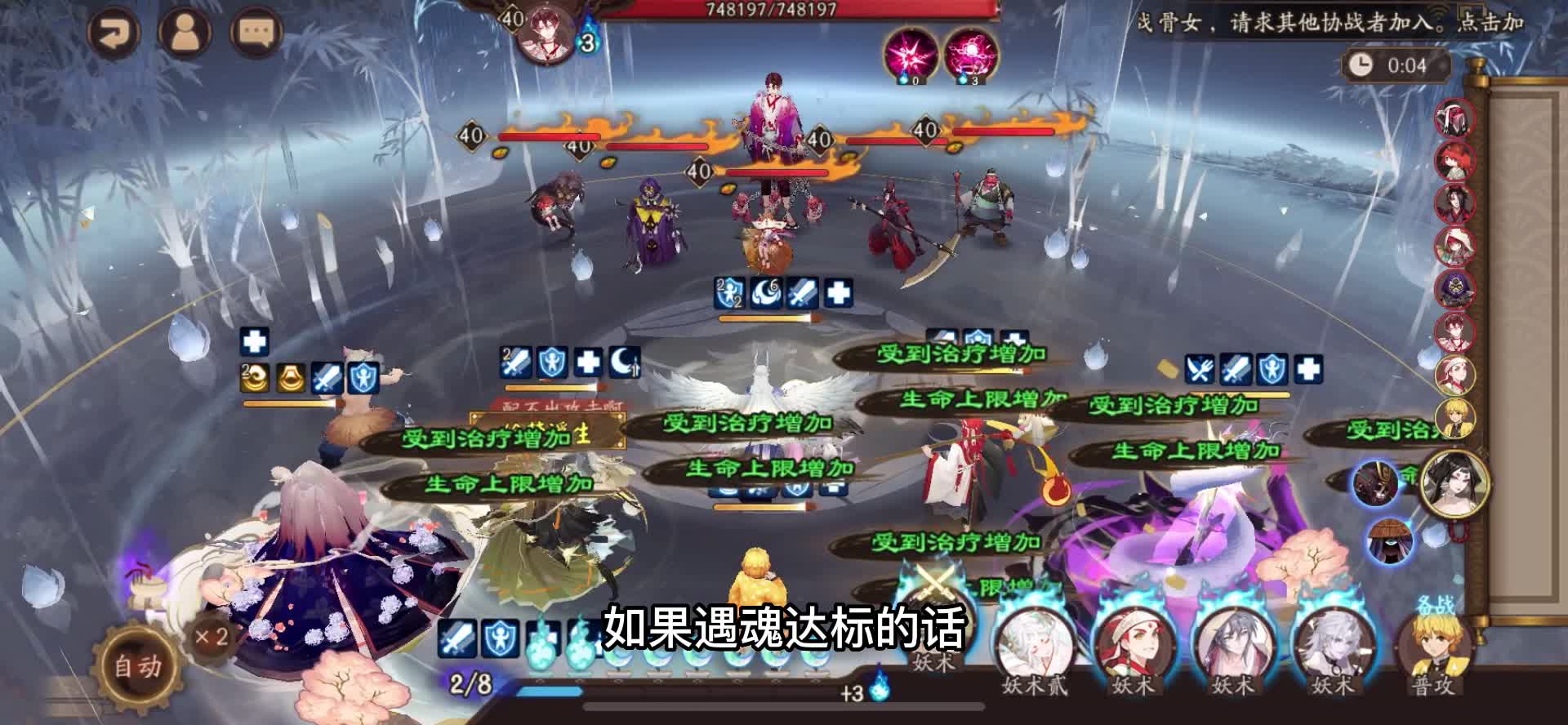  #游戏新星扶持计划 阴阳师\-鬼灭之刃三期联动活动22秒阵容推荐以及御魂
