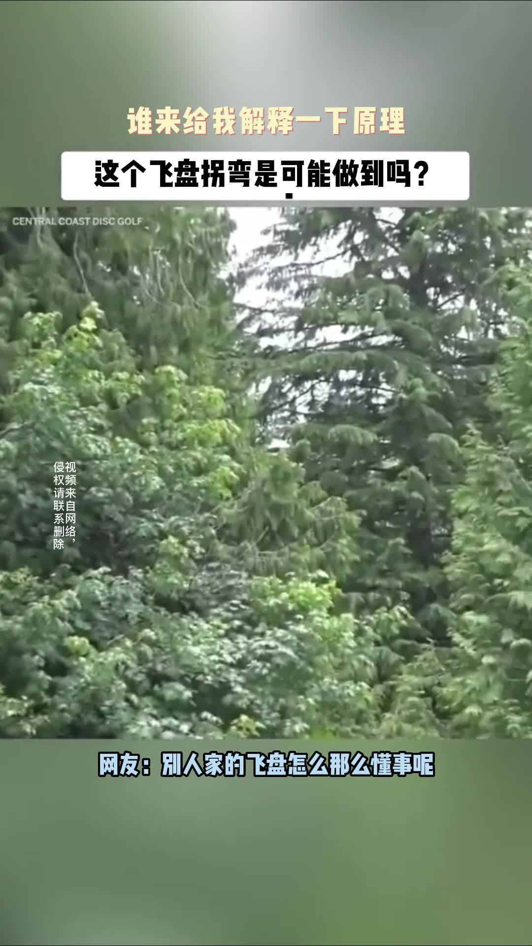 看完把我家的小破飞盘往身后藏了又藏