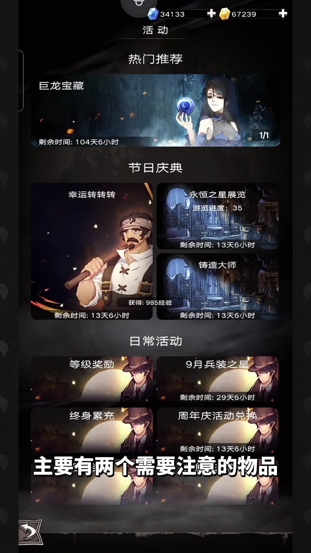 不朽之旅2周年庆活动，这次活动官方真的良心吗？#不朽之旅 #手游