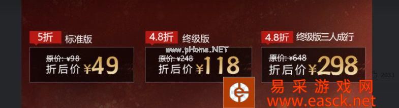 《永劫无间》周年庆会打折吗