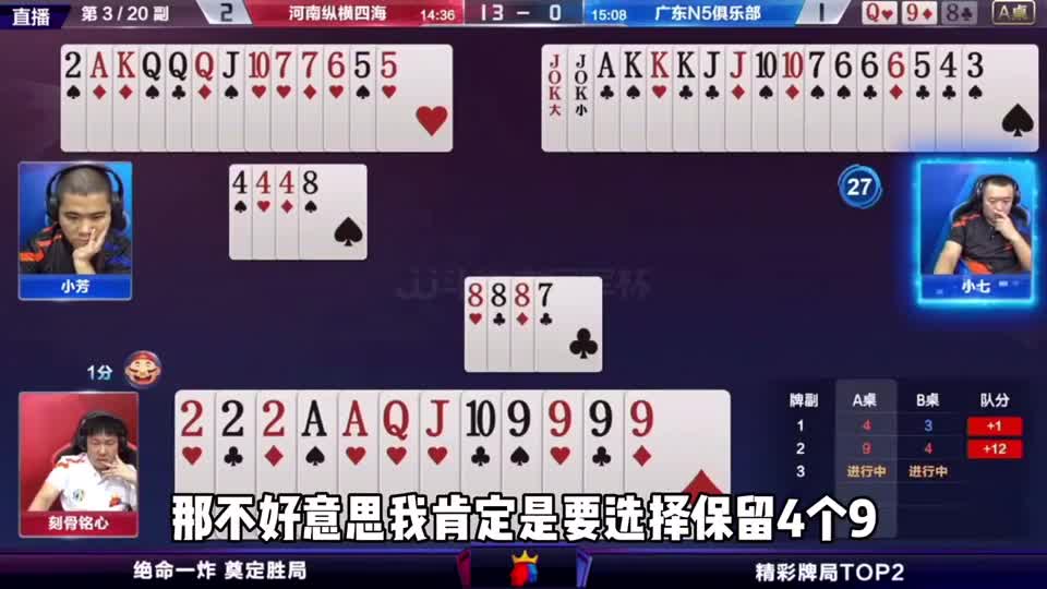 斗地主：绝命一炸！奠定胜局！疯狂9炸一掷千金