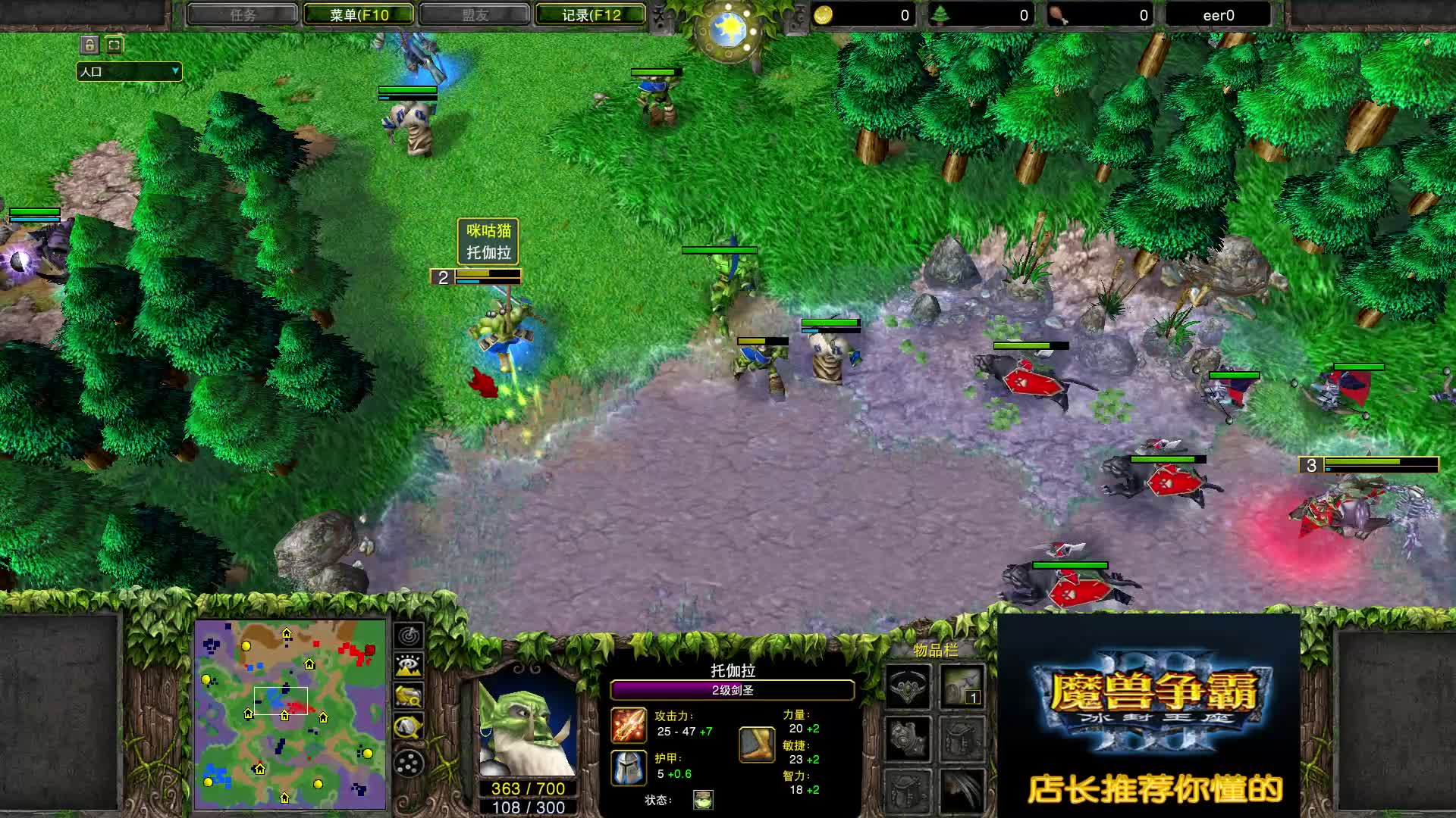 欲擒故纵诱敌深入 Lyn VS 浪漫 1 魔兽争霸 店长推荐