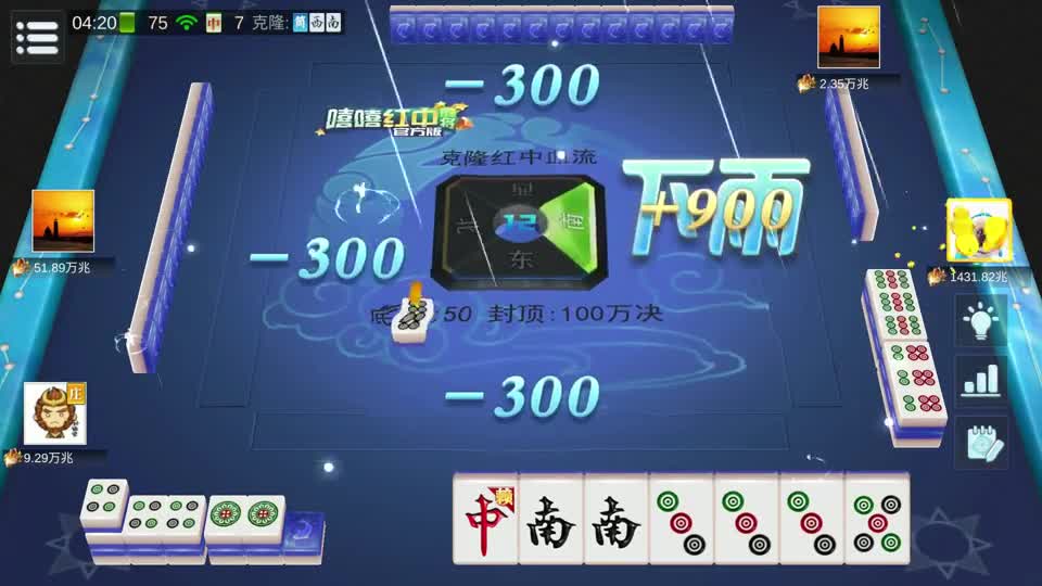 麻将：一筒四筒通通杠到11张，白嫖3391000000亿，有南风不碰堪称精髓#麻将 #四川麻将 #麻将技巧
