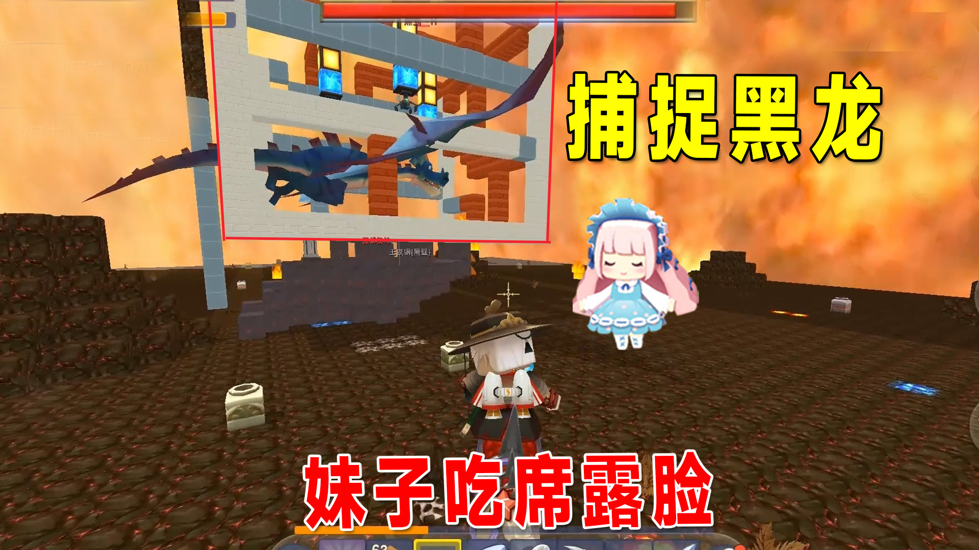 迷你世界：联动生存8，我们去烈焰星抓捕黑龙，虎妹子吃席露脸了#迷你世界