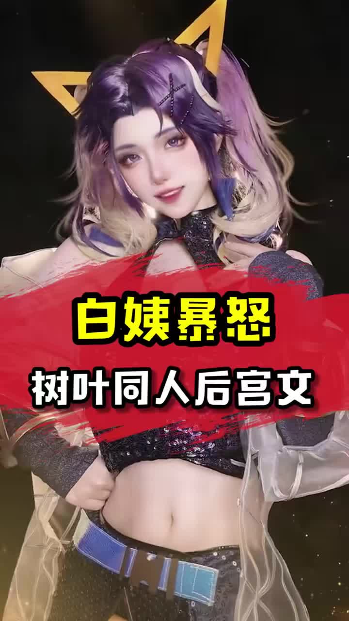 好家伙！这年头粉丝都玩这么花的吗？ 