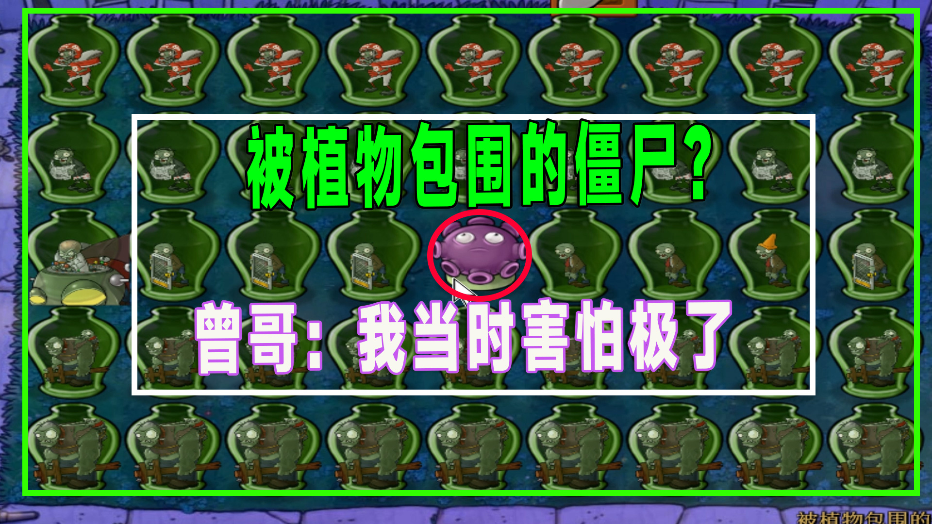 植物大战僵尸：金坷垃加高坚果防巨人，结果防了个寂寞#植物大战僵尸