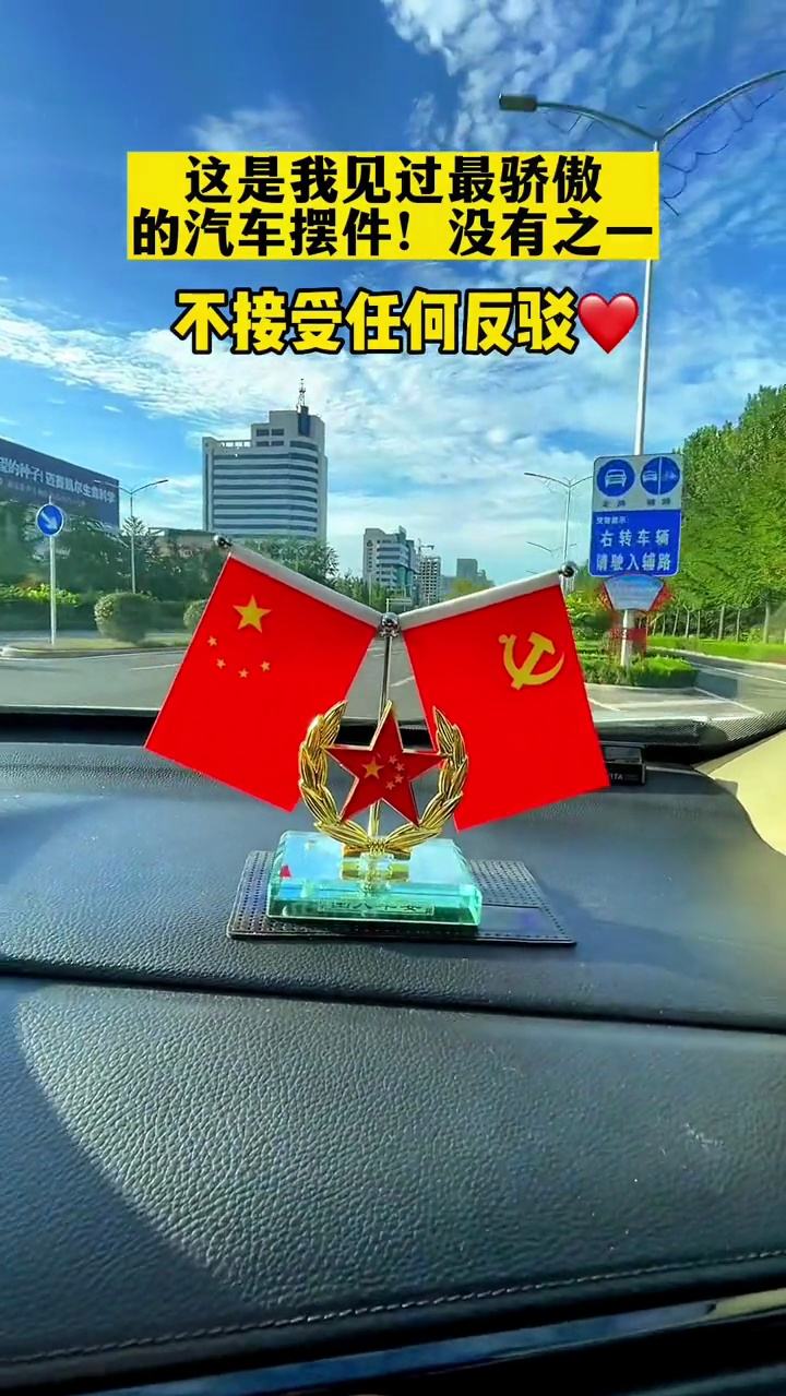 汽车摆件 汽车好物 有车必备