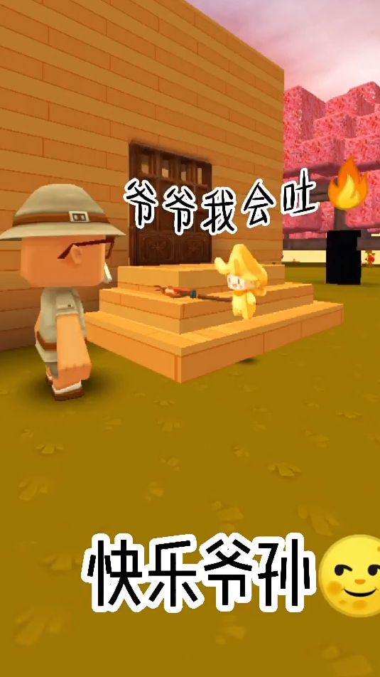 迷你世界快乐爷孙，这也是没谁了！