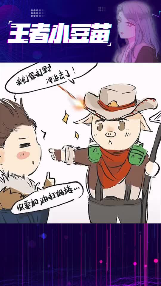 王者荣耀：只要有我们两个在，露娜你就放心秀起来！