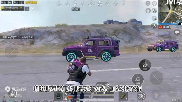 和平精英揭秘：悬浮车“载具测试”，轮胎免疫子弹伤害？打不爆！