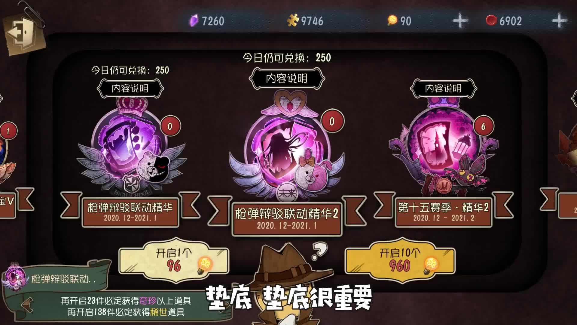 第五人格：这才是欧皇抽奖！一个648面前击球手表示就这？