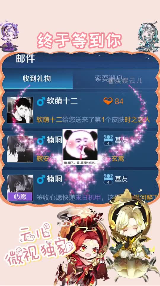 微信没得到的爱情终于在游戏里等到了