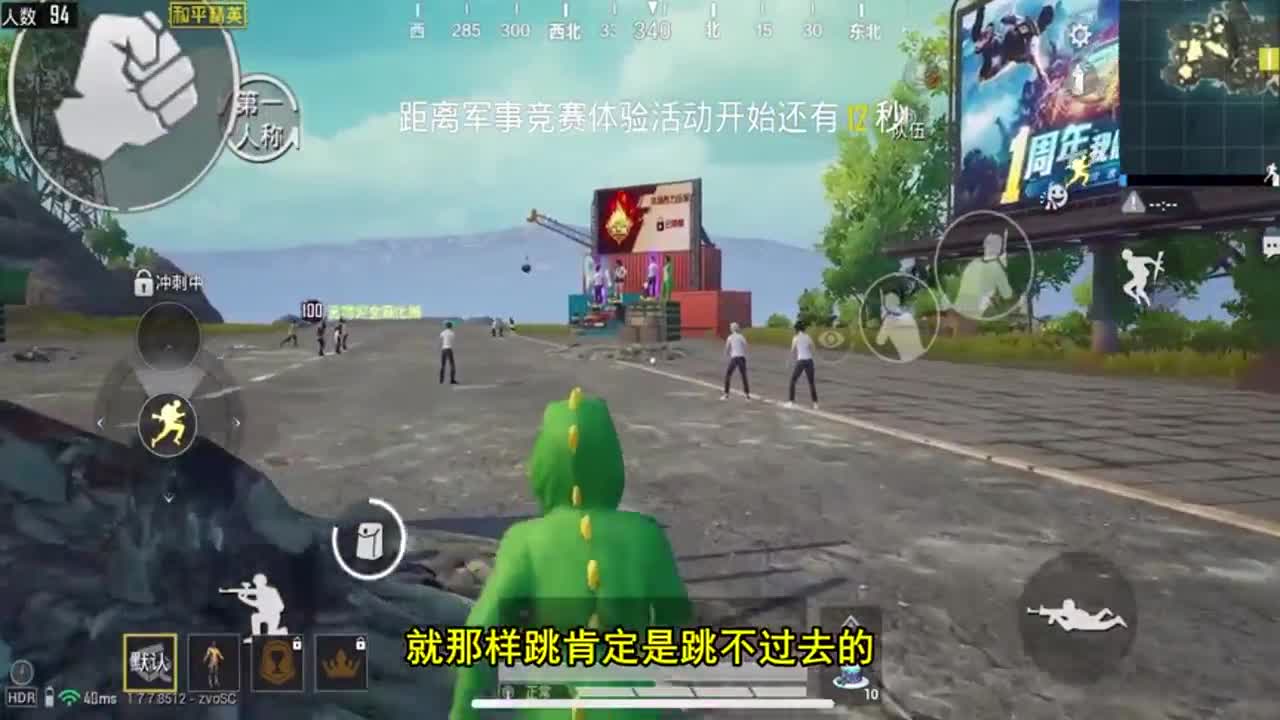 和平精英：飞上研究所游泳池楼顶？没想到真的成功了！