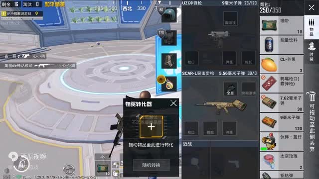 和平精英揭秘：信息站转化器“正确用法”，白嫖空投物资，血赚！