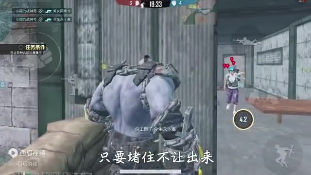 和平精英：挑战逃出生天，0阵亡“淘汰四人”，疯狂戏耍特种兵！