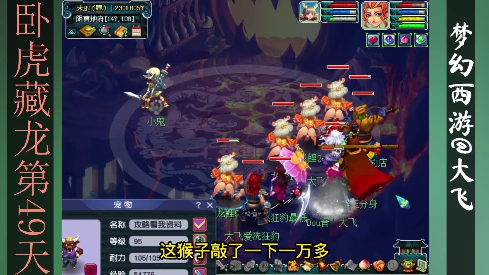 梦幻西游：极限68天渡劫第49天，这样刷经验谁顶得住