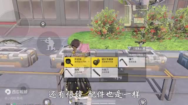 和平精英揭秘：新载具“旅行车测试”，共享行李箱，坐着换物资！