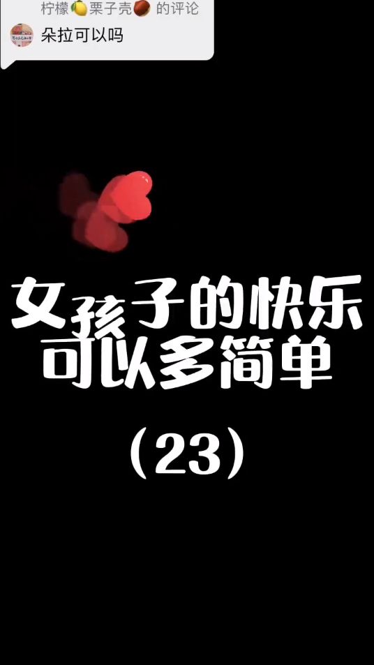 不懂就问 为什么是盲人朵拉？
