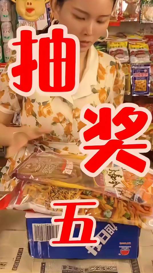 这小妮子天天来抽，小卖部都要被抽垮了！