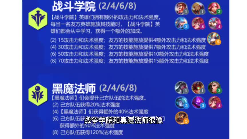 金铲铲之战：新版本双城传说，将上线27个新羁绊！