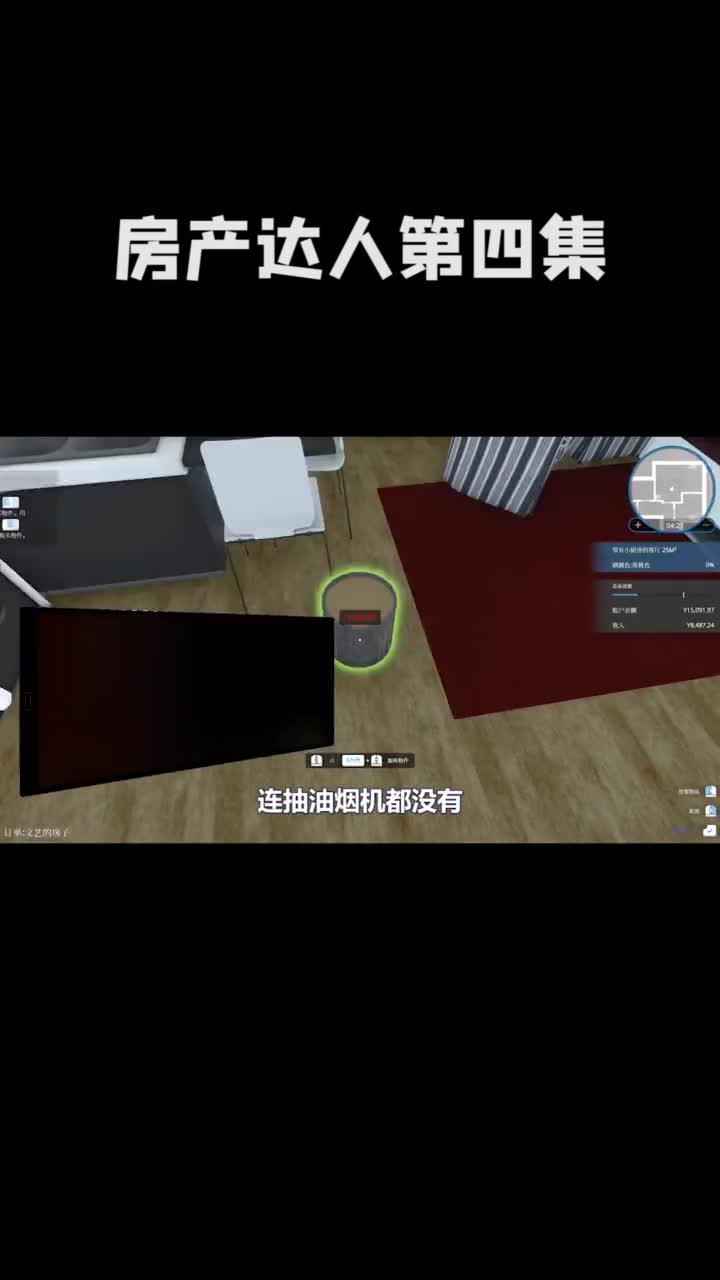 房产达人04：男子为了赶走母亲，让母亲住垃圾堆2