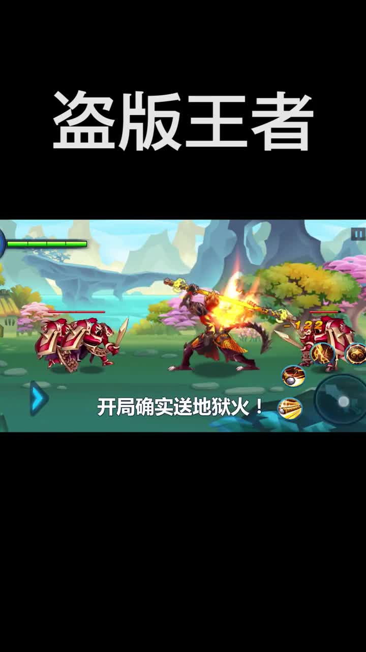 盗版王者荣耀，进去就送皮肤王者荣耀