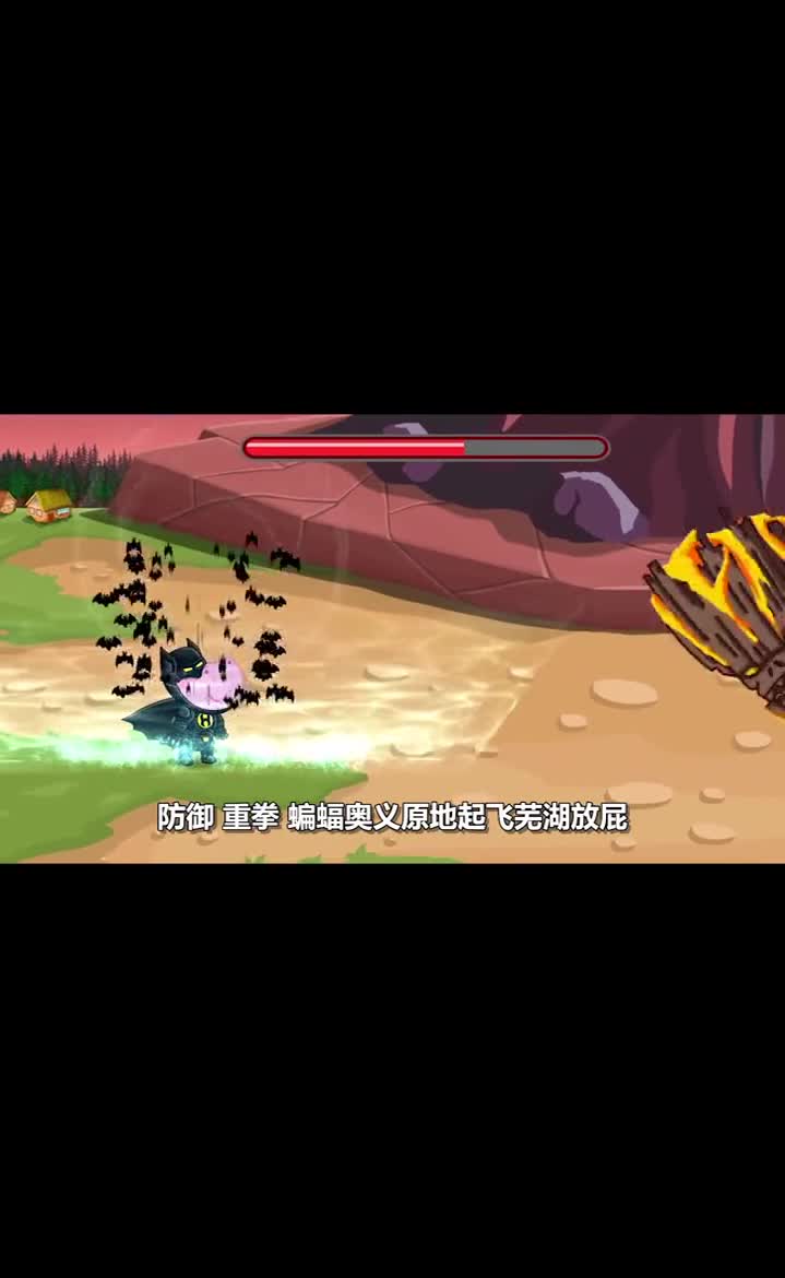 盗版小猪佩奇，小朋友们会爱玩吗？游戏