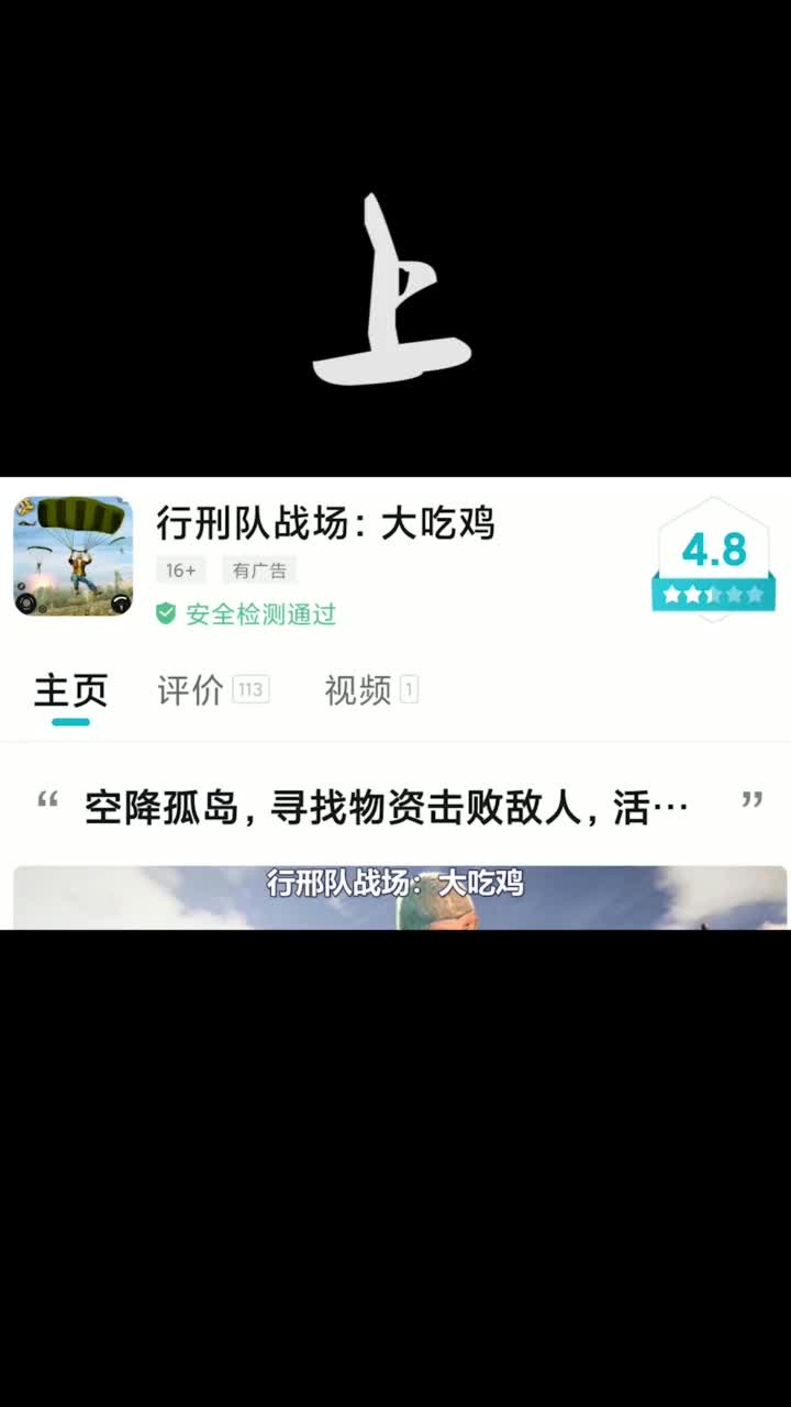 盗版吃鸡手游，正版根本比不上，玩过就知道！（上）和平精英