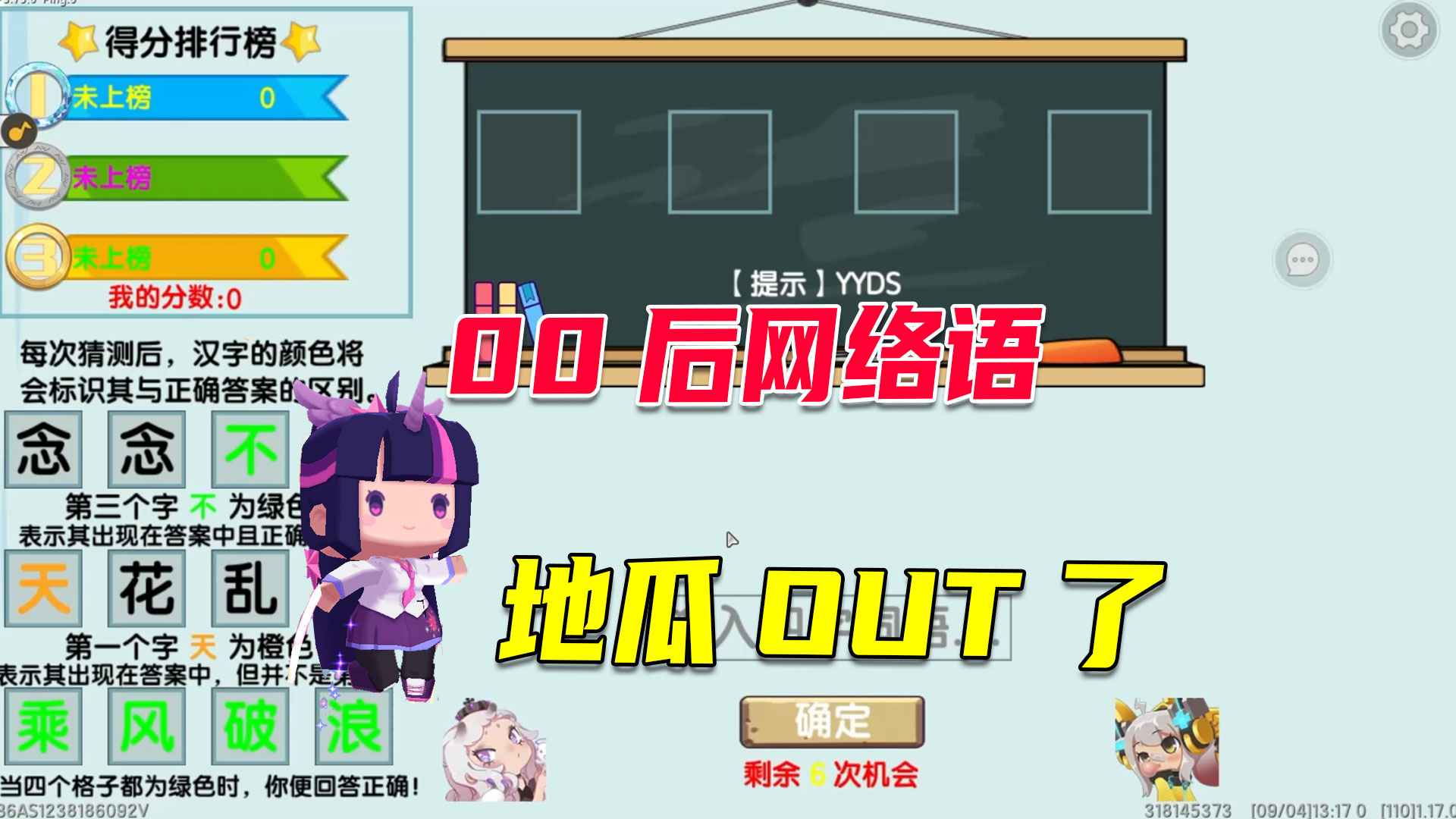 迷你世界：00后的那些网络语，地瓜90后，已经OUT了#迷你世界#沙盒游戏