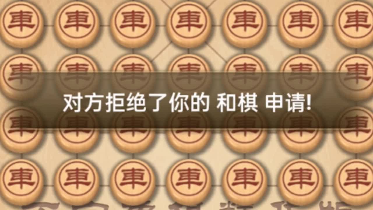 大爷：你这是从哪学的象棋？这游戏有手就行秦无邪游戏梦想家寻宝季