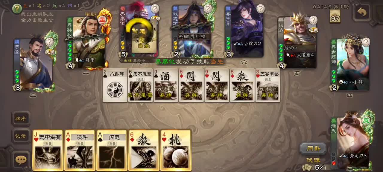 【手机三国杀】徐氏｜反：没伏诛依然是强力反贼。