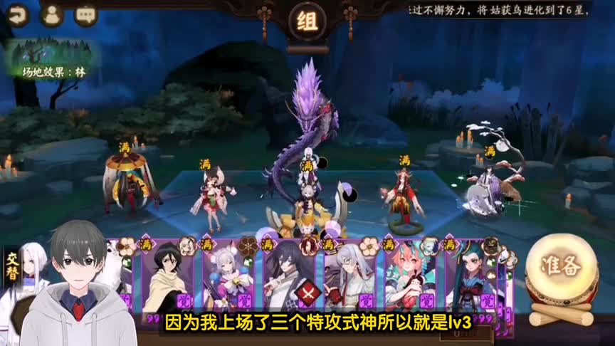 阴阳师：新活动场地效果机制来了