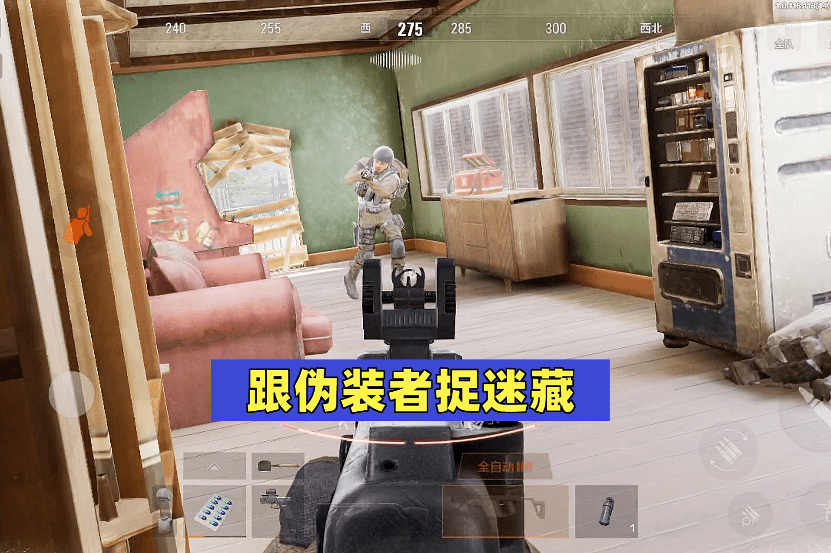 暗区突围：跟伪装者玩捉迷藏，还小赚13万