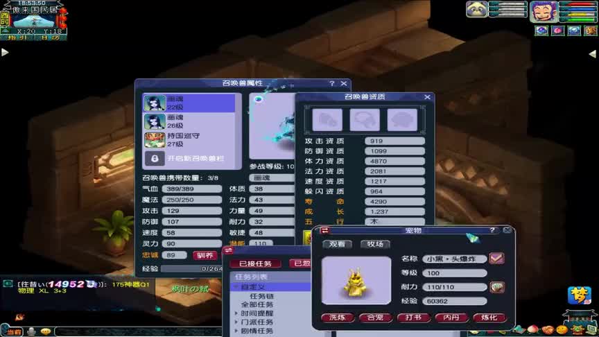 梦幻西游：有老板来挑战反向炼妖了，炸出极品宠