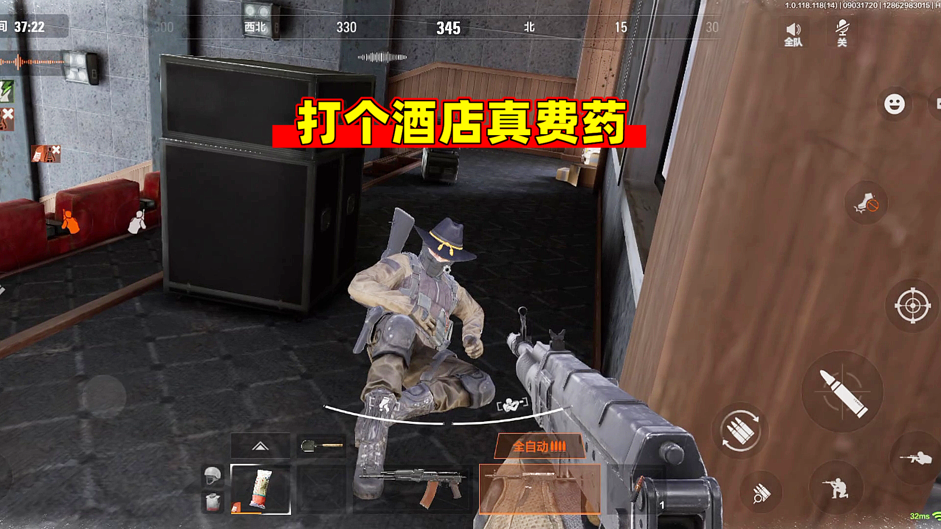 暗区突围：打个酒店真费药，还没上楼药就用完了